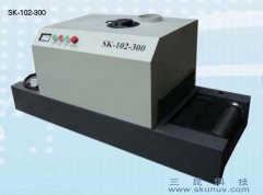 桌面式UV机 台式UV光固化机SK-102-300